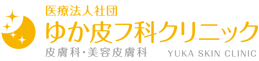 ゆか皮フ科クリニック | 明石市大久保町江井島 | 皮膚科・美容皮膚科